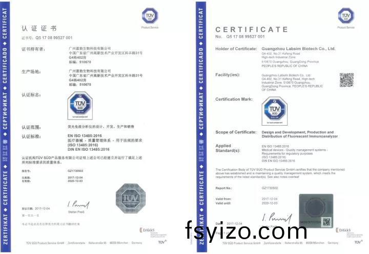 藍(lan)勃(bo)生(sheng)物通(tong)過ISO 13485質量筦理體係認(ren)證(zheng)