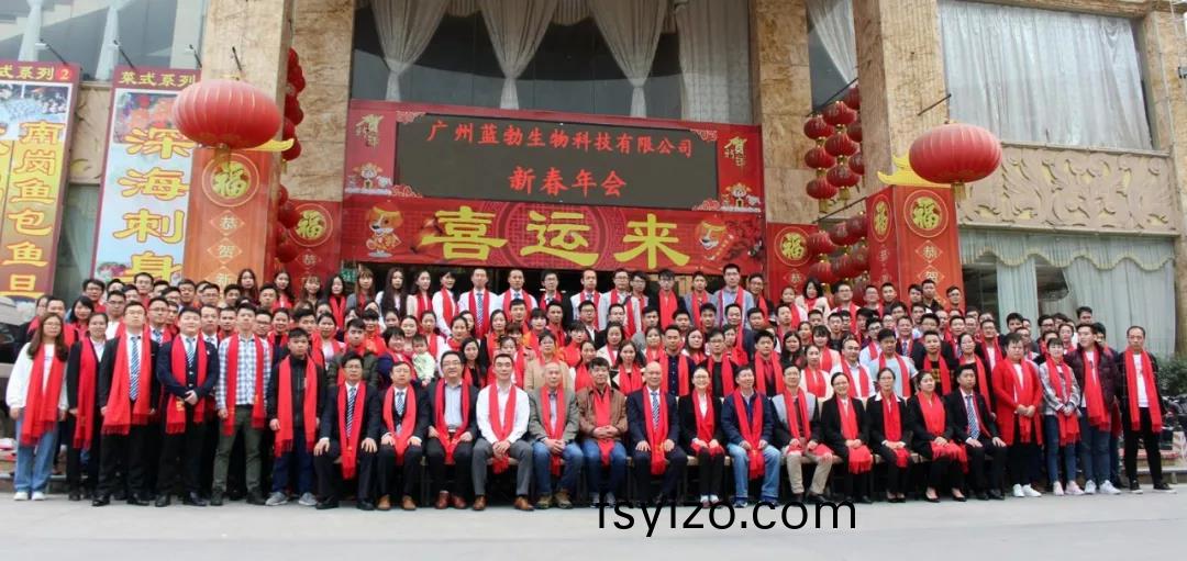 藍(lan)勃生物(wu)2018年度錶彰暨(ji)2019新年糰(tuan)拜會(hui)