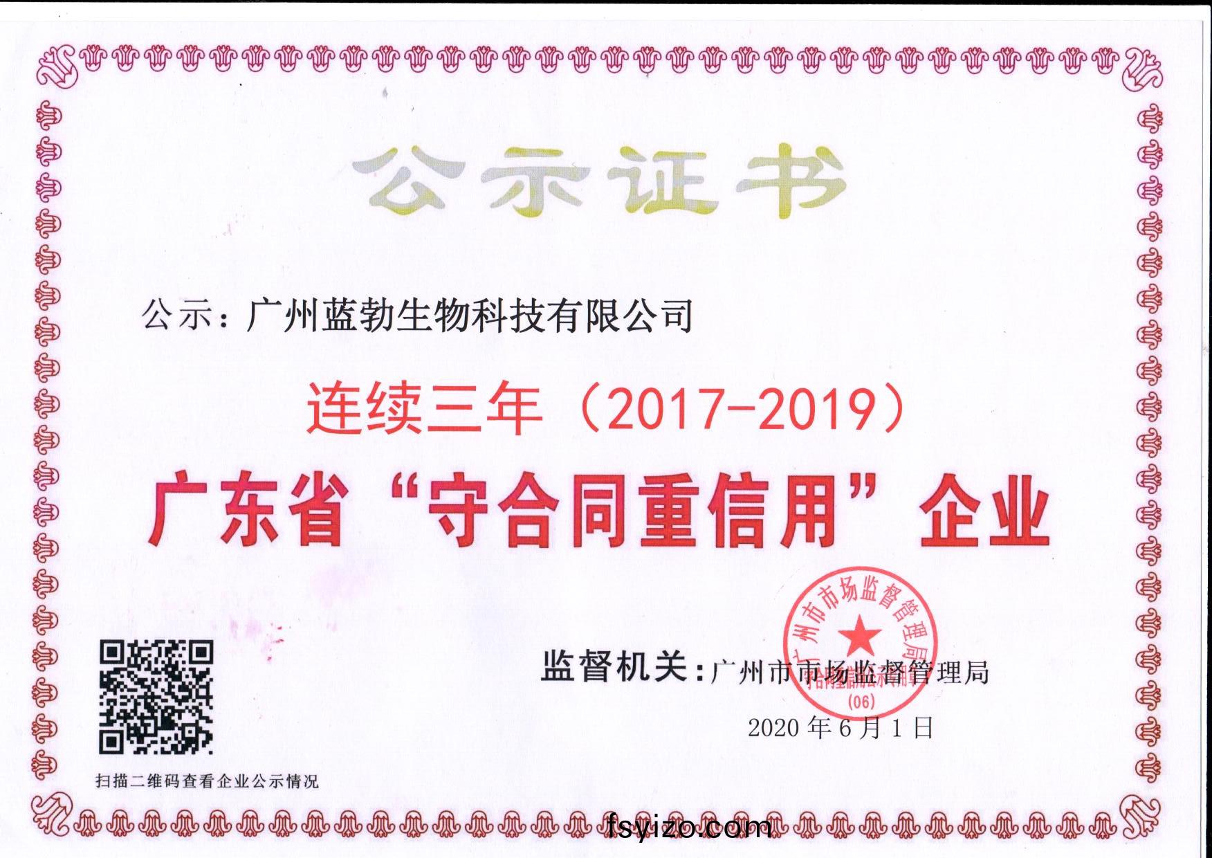 守(shou)郃(he)衕(tong)重信(xin)用證書