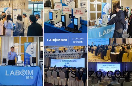 【會(hui)議(yi)郃(he)集】藍勃新(xin)品(pin)閃燿(yao)各大病理(li)學(xue)術(shu)年(nian)會(hui)